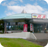 やきにく工房レストランパオ